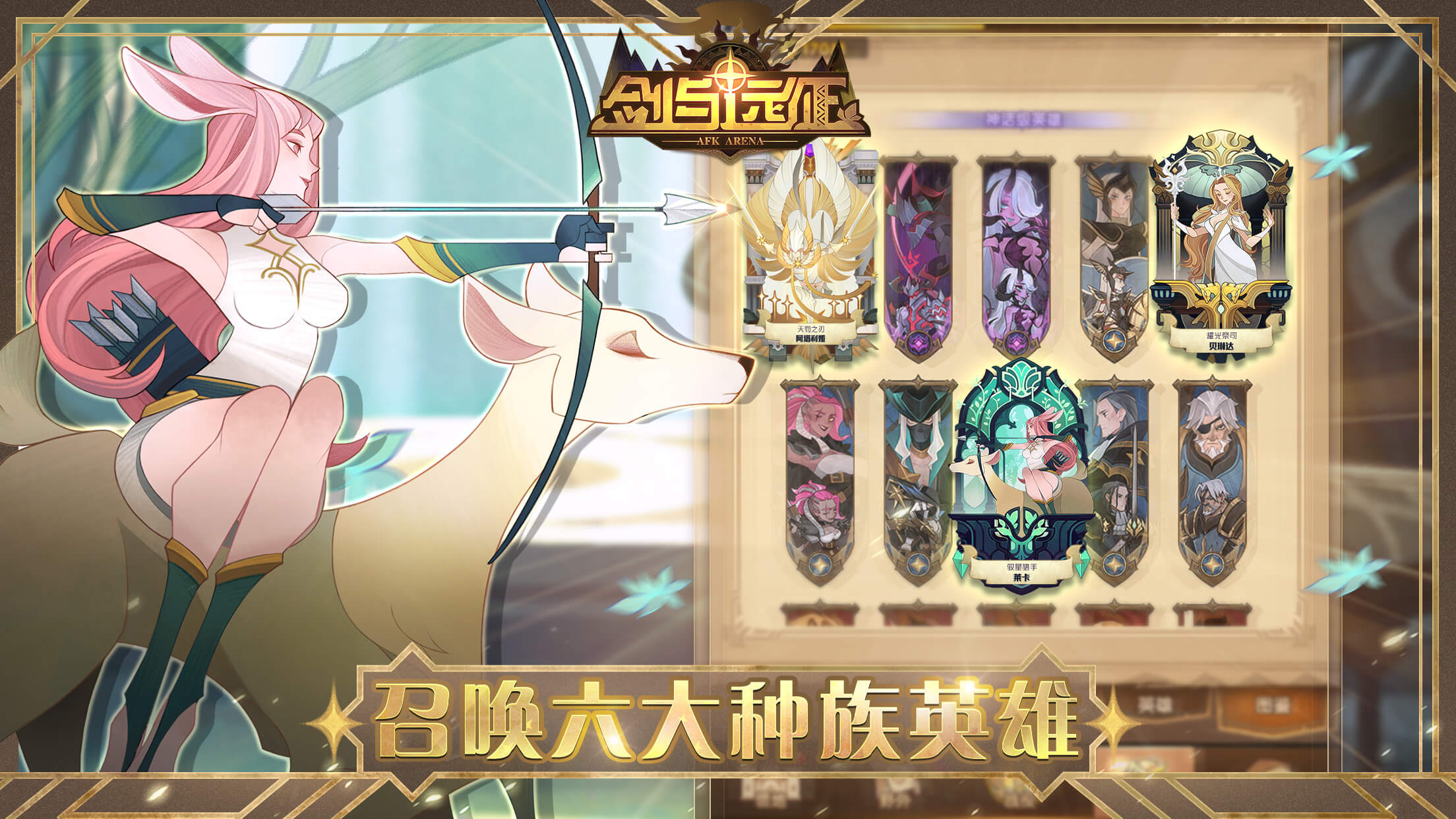 剑与远征官方网站-莉莉丝游戏