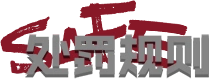 anti_cheat_title