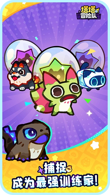 Clash of Critters star guide